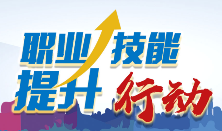 《關(guān)于加快推進(jìn)郵政快遞業(yè)職業(yè)技能等級(jí)認(rèn)定的實(shí)施意見》制定出臺(tái)