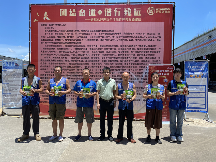 聯(lián)昊通速遞開展夏日送清涼活動，關愛一線員工暖人心
