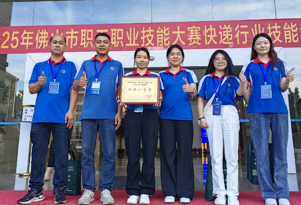 喜訊！聯(lián)昊通速遞在市快遞行業(yè)技能競賽中榮獲2項“團體一等獎”